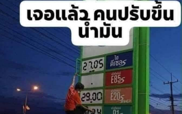 ร่วมภาพสุดตลกที่จะหยุดหัวเราะได้ ไม่เชื่อก็ลองดู