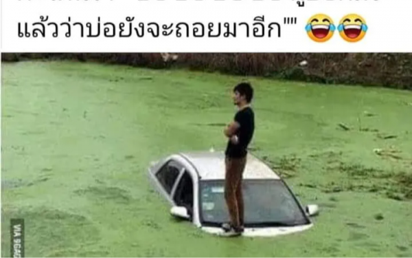 รูป...สุด...ฮา..ตลกๆ